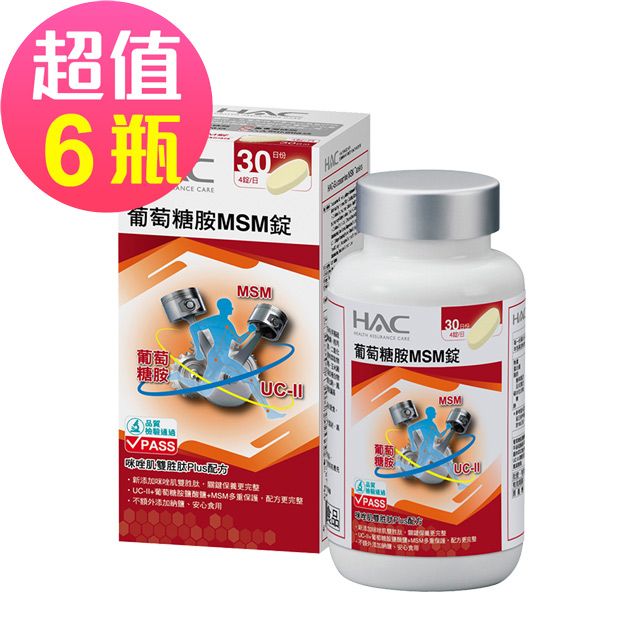 HAC 永信 葡萄糖胺MSM錠x6瓶(120錠/瓶)