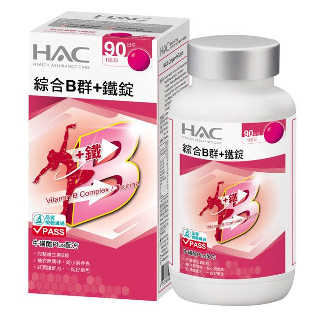 HAC 永信 綜合B群+鐵錠(90錠/瓶)