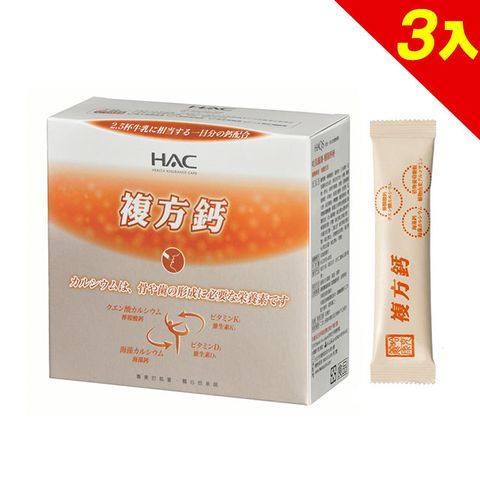 HAC 永信 穩固鈣粉x3盒(30包/盒)