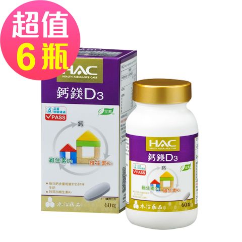 HAC 永信 鈣鎂D3綜合錠x6瓶(60錠/瓶)