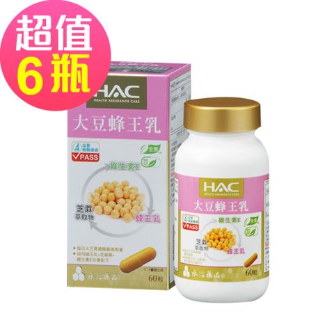 HAC 永信 大豆蜂王乳膠囊 x6瓶(60錠/瓶)