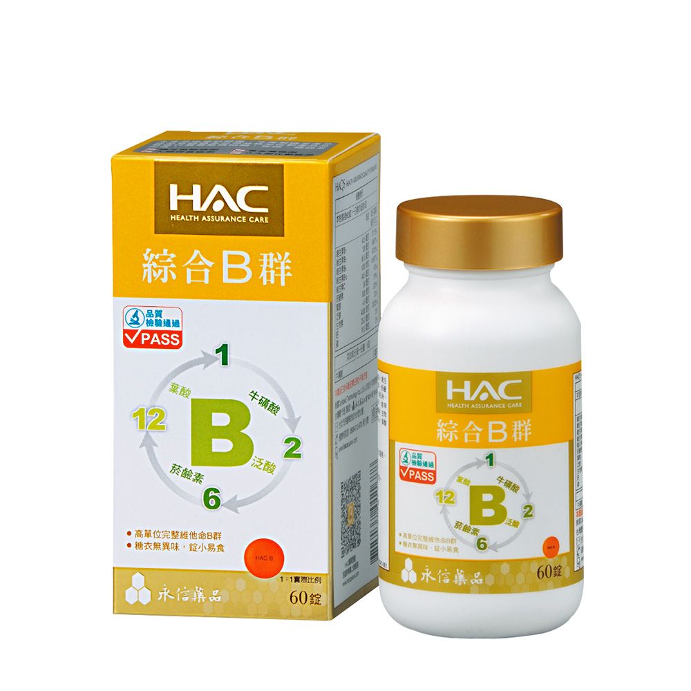 HAC 永信 綜合B群錠(60錠/瓶)