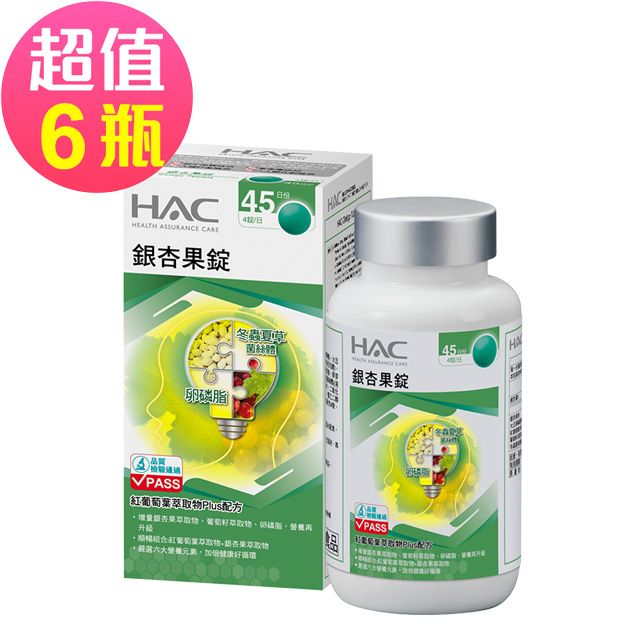 HAC 永信 銀杏果錠x6瓶(180錠/瓶)