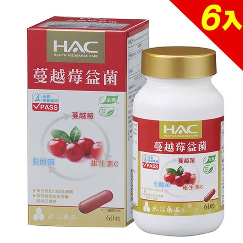 永信HAC-蔓越莓益菌膠囊(60粒/瓶)國民經濟版