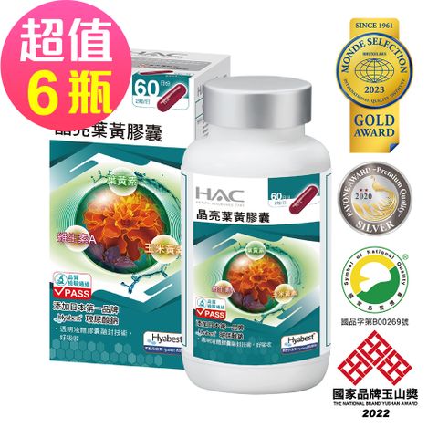 HAC 永信 晶亮葉黃膠囊x6瓶(120粒/瓶)