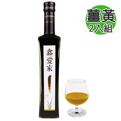 鑫愛家 100%純釀天然薑黃酵液2入(500ml/瓶)