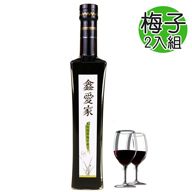 鑫愛家  100%純釀天然梅子酵液2入(500ml/瓶)