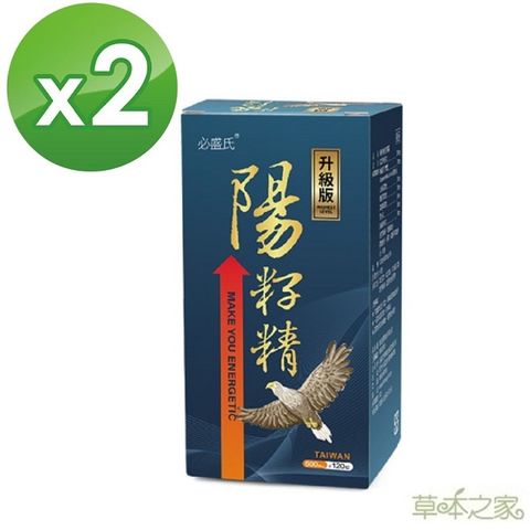 草本之家 -韭菜籽起陽籽120粒x2瓶