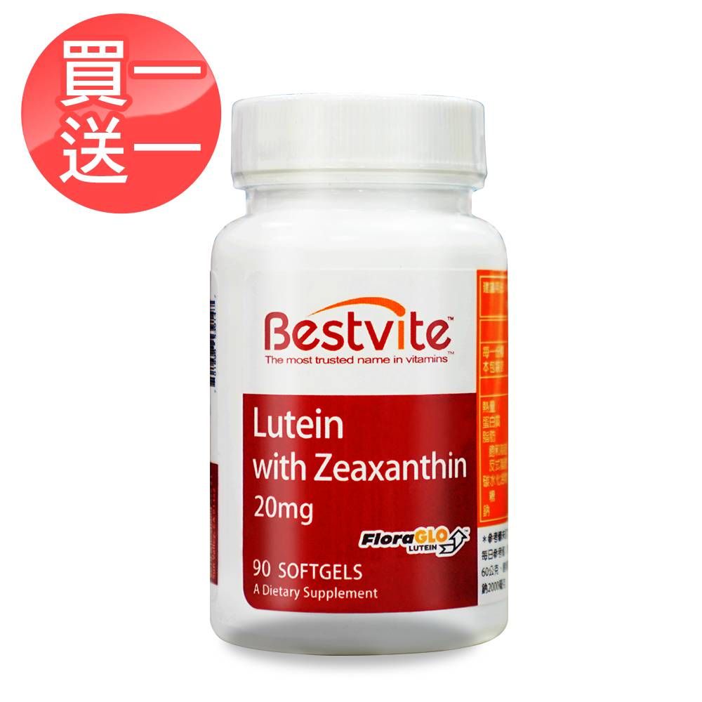 Bestvite 必賜力 高單位葉黃素20MG軟膠囊1瓶(90顆)(FloraGLO專利葉黃素)