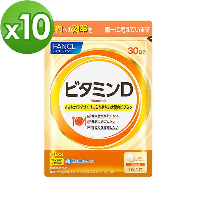 FANCL 芳珂 【日本】-維他命D 1000乳化型錠X10包(30日份/包)