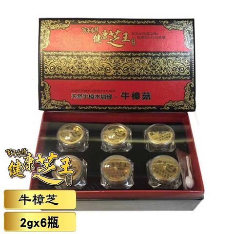 (6入禮盒組) 百年永續健康芝王 超純牛樟芝野生桑黃粉末禮盒 2g x6瓶
