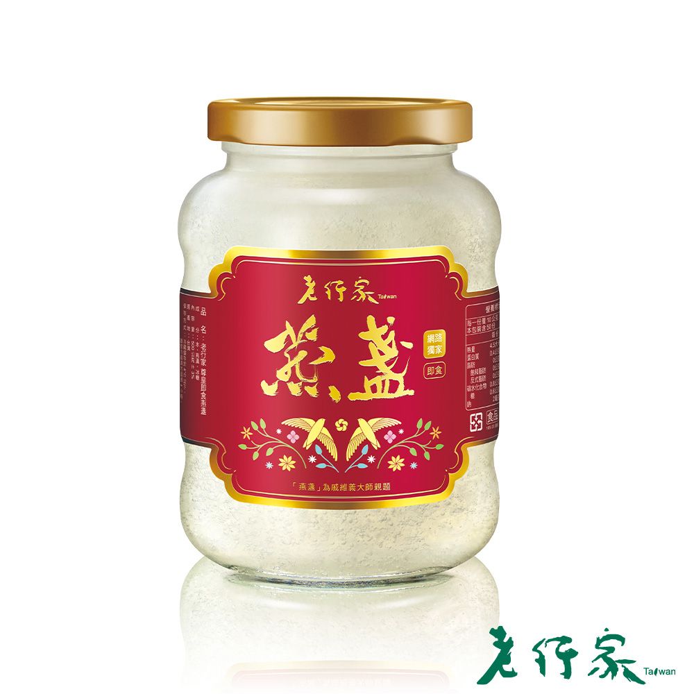 lohongka 老行家 500g尊皇即食燕盞(有糖)(燕窩固形量500g)