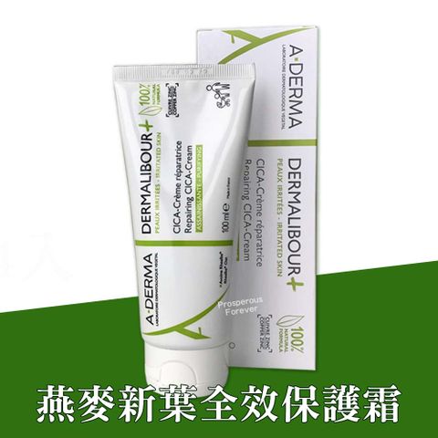 A-DERMA 艾芙美 修護保護霜100ml