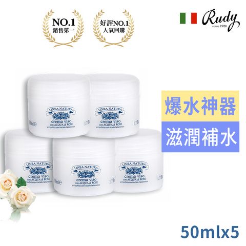 linea natura 義大利Rudy玫瑰柔潤細緻面霜50ml(買四送一熱銷組)