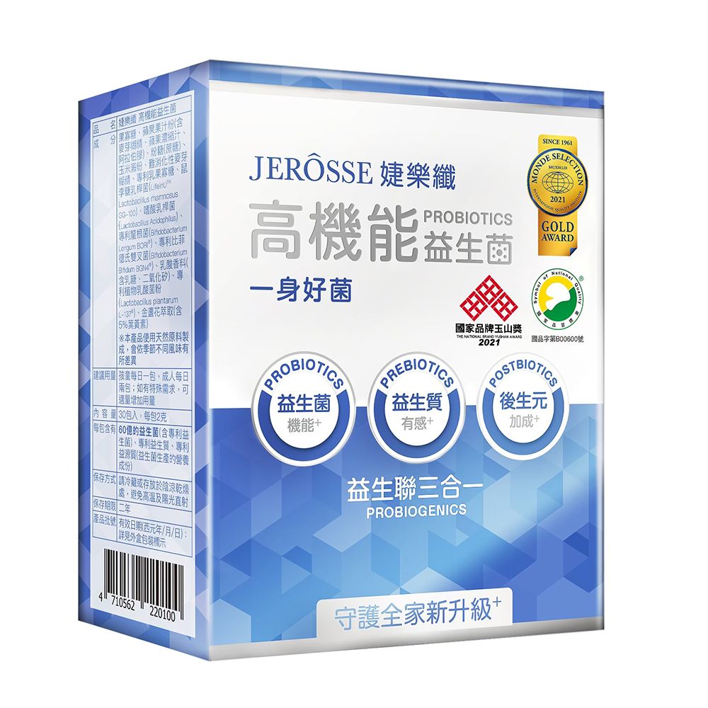 婕樂纖  高機能益生菌 JERSSE 好菌