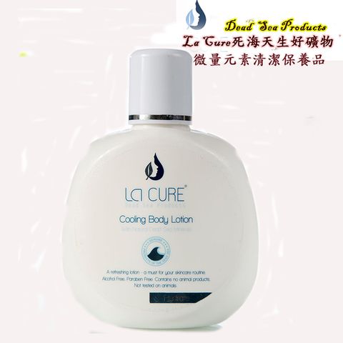 死海活性礦物身體潤膚乳Cooling Body Lotion