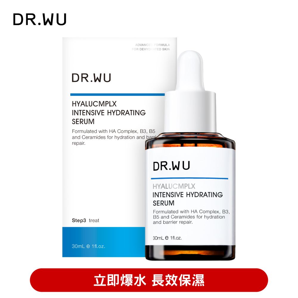 DR.WU 達爾膚  玻尿酸保濕精華液30ML