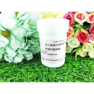 Little Happines仙人掌+ 蘆薈呵護凝露100ml