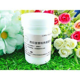 Little Happines  西印度櫻桃亮膚面霜500ml
