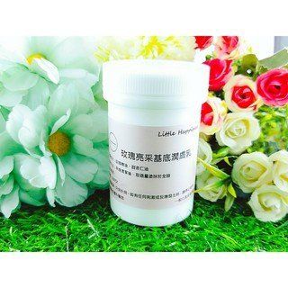 Little Happines 玫瑰亮采基底潤膚乳100ml
