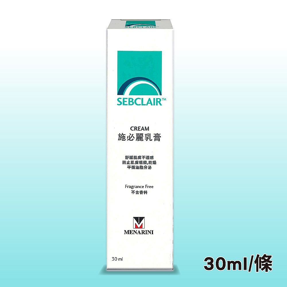 美納里尼 施必麗乳膏 SEBCLAIR CREAM 30ml