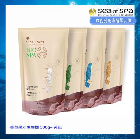 Sea of Spa 香草果油礦物鹽 500g 黃包