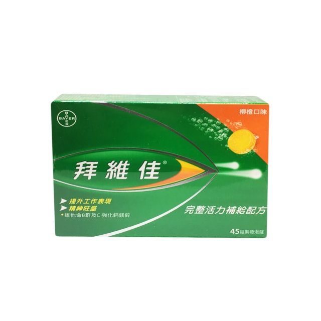 拜維佳  發泡錠(柳橙口味) 15錠 x 3入