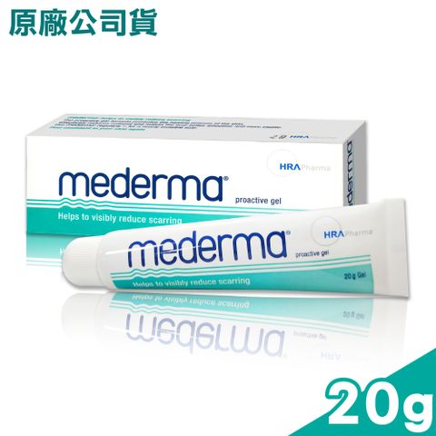 【Mederma】新美德凝膠(20g)