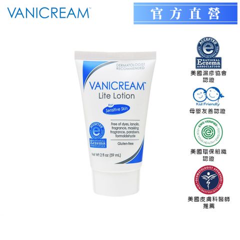 Vanicream 薇霓肌本 無油安膚清爽調理乳液旅行瓶57g