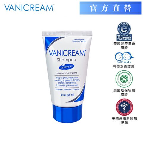 Vanicream 薇霓肌本 無蛋白質胺敏洗髮精旅行瓶59ml