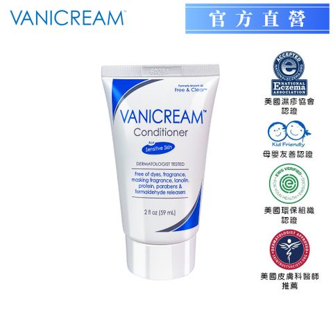 Vanicream 薇霓肌本 B5極致豐盈護髮乳旅行瓶59ml