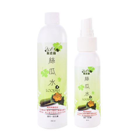 YLY 陽農園 -絲瓜水組合 (350ml/瓶+85ml/瓶)