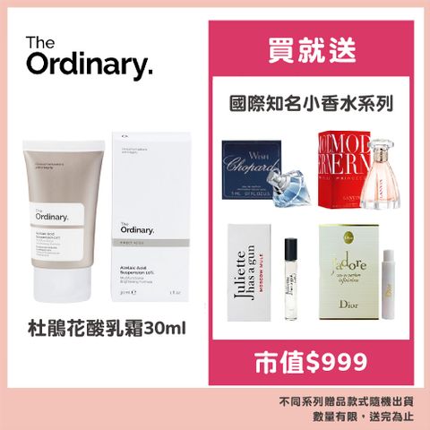 The Ordinary 杜鵑花酸乳霜 (30ml)