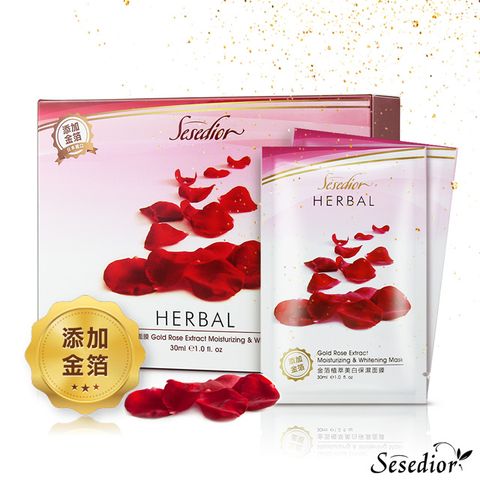 Sesedior 希希娣兒 金箔玫瑰美白保濕面膜20片(30ml/片)(20片盒裝 30ml/片超值大容量精華液)