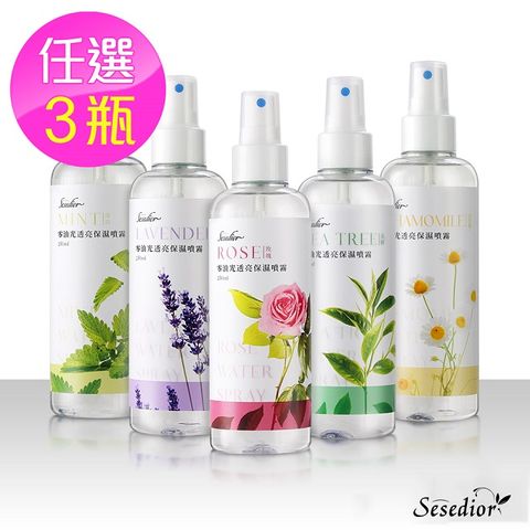 Sesedior 希希娣兒 零油光透亮保濕噴霧化妝水任選3瓶(250ml/瓶)