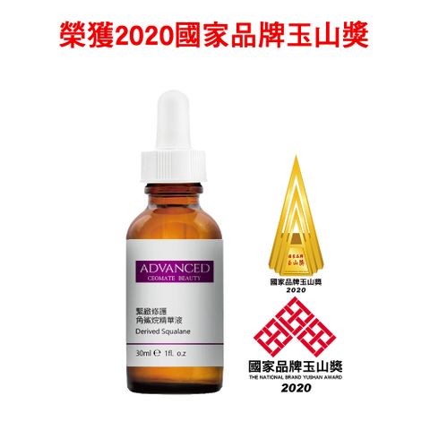 ADVANCED 艾德凡斯 緊緻修護角鯊烷精華液 (30ml)