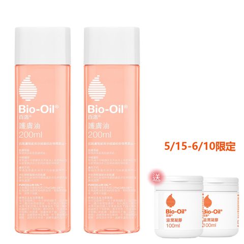 Bio-Oil百洛 護膚油200ml(2入組)
