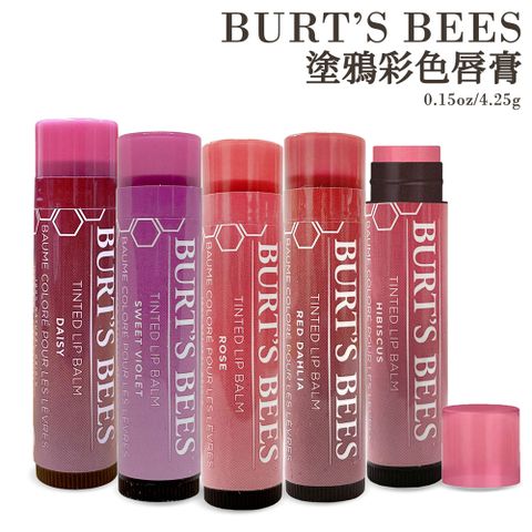 美國 Burt s Bees 蜜蜂爺爺 塗鴉彩色唇膏 0.15oz / 4.25g 美國原廠