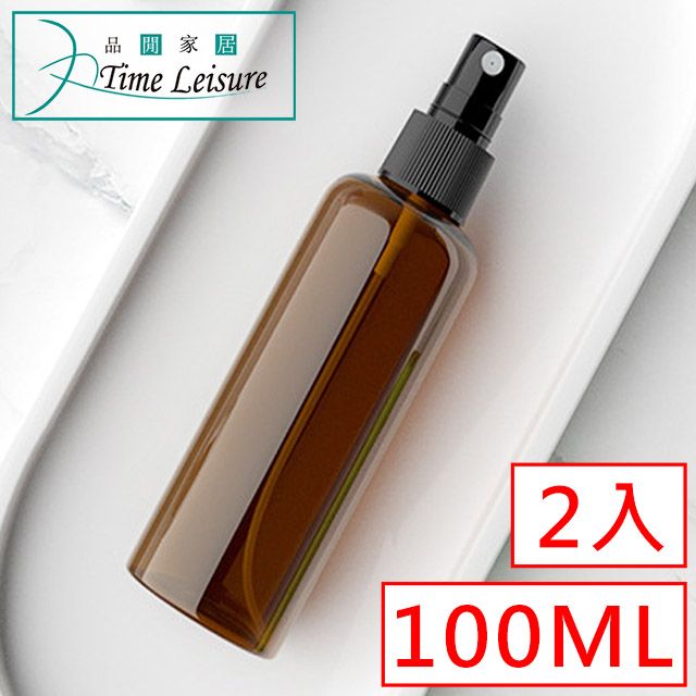 Time Leisure 品閒  戶外隨身化妝水防蚊消毒液分裝噴霧瓶 棕/100ml/2入