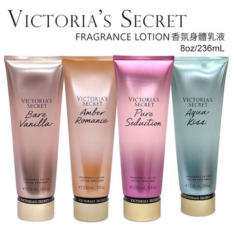 Victoria’s secret 維多利亞的秘密 夢幻香氛系列 香氛乳液 236ml