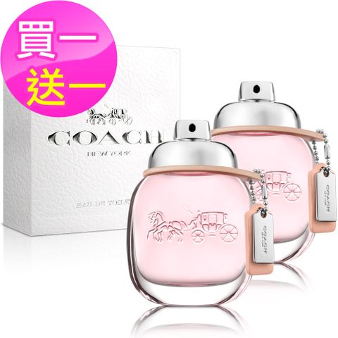 【買一送一】Coach 時尚經典女性淡香水(30ml)