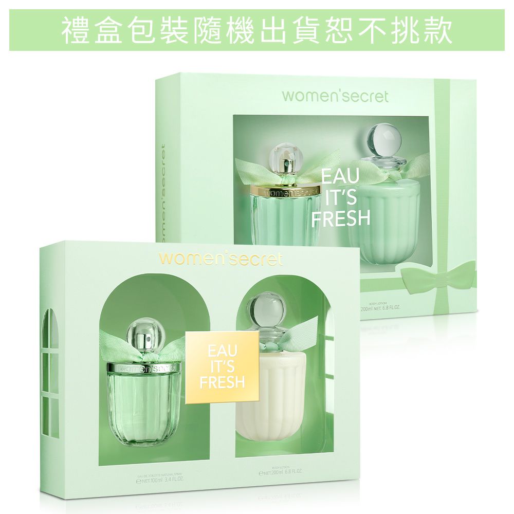 WOMENSECRET WOMEN SECRET 花漾清新女性淡香水禮盒-送品牌紙袋