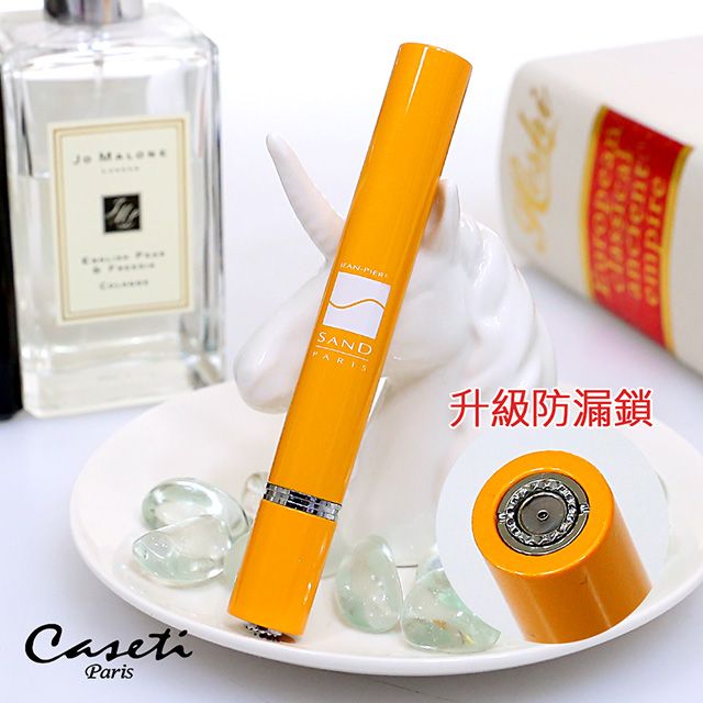 Caseti Sand系列-時尚防漏鎖香水分裝瓶(澄)