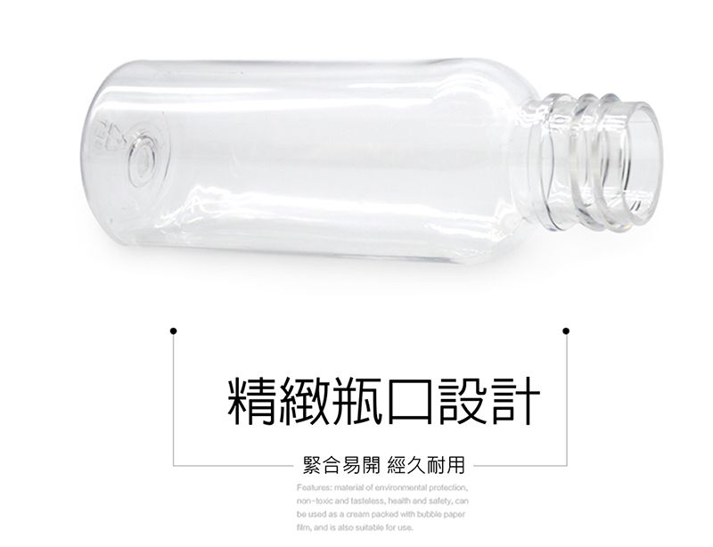 精緻瓶口設計緊合易開 經久耐用Features: material of environmental protectionnon- and   and safety  d as a cream packed with bubble paper, and is also   use