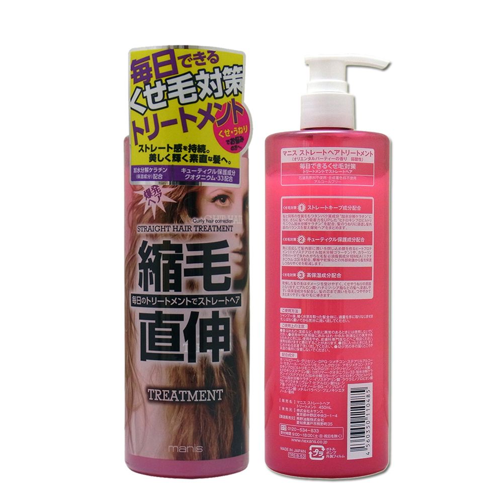 Manis 馬妮斯-日本捲毛對策潤髮乳450ml/瓶x1