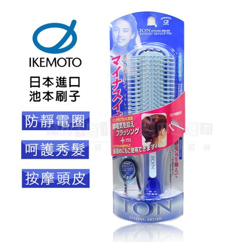 ㊣日本原裝IKEMOTO 池本 抗靜電天然美髮梳+附贈抗靜電髮圈(日本製)