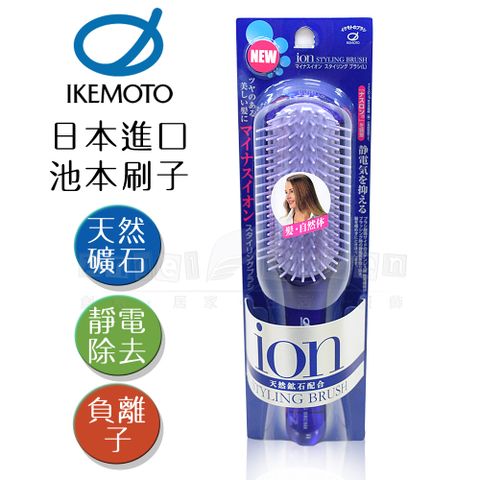 ㊣日本原裝IKEMOTO 池本 抗靜電天然礦石美髮梳 含抗靜電髮圈(日本製)