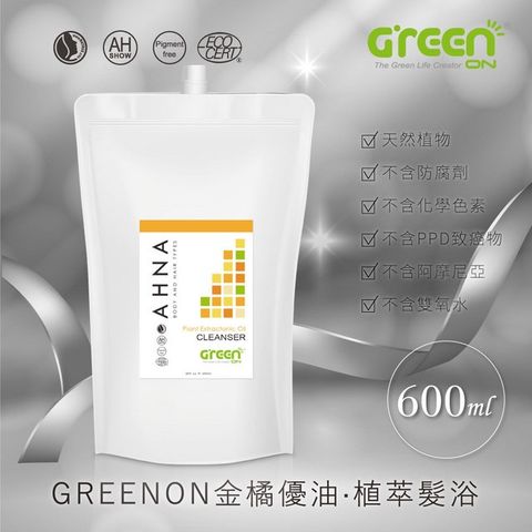 GREENON 橘能 金橘優油植萃髮浴 有機認證 環保包600ML