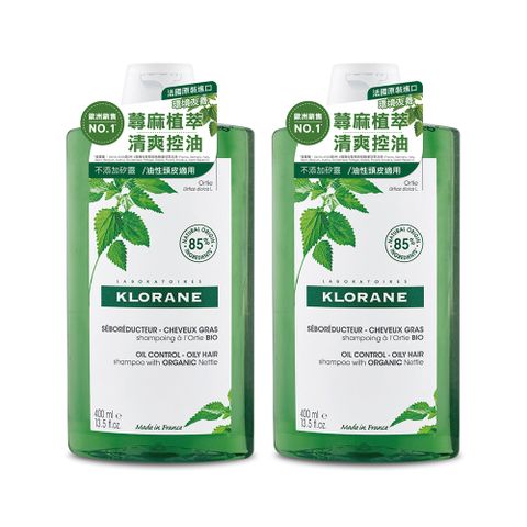 KLORANE蔻蘿蘭 控油洗髮精(400ml)2入特惠組