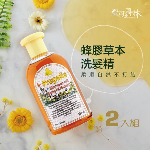 Bienen-Diatic 蜂?可 德國活力蜂膠草本洗髮精2入組